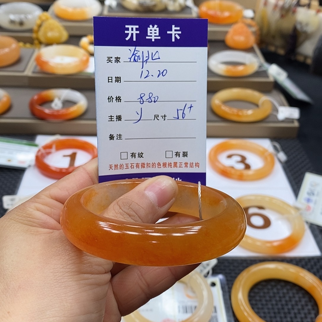 渝***红石英质玉（黄龙玉）未镶嵌手镯