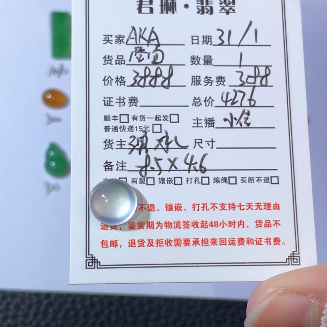 翡翠吊坠(不含链)未镶嵌A****修