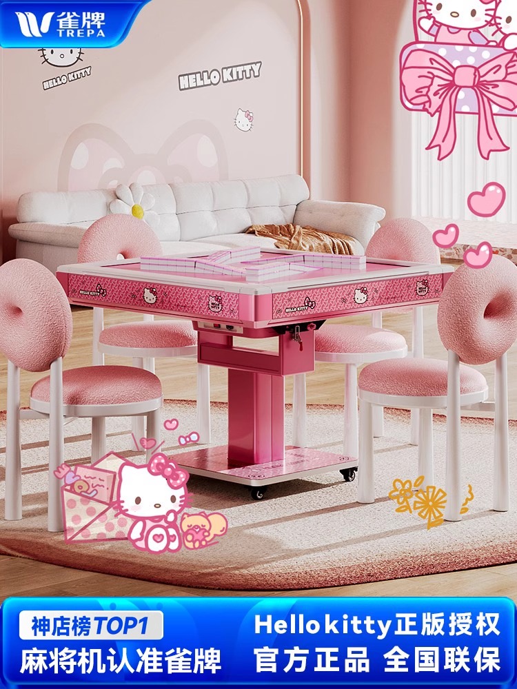 HelloKitty官方正品卡通麻将机全自动家用网红旋风过山车麻将桌