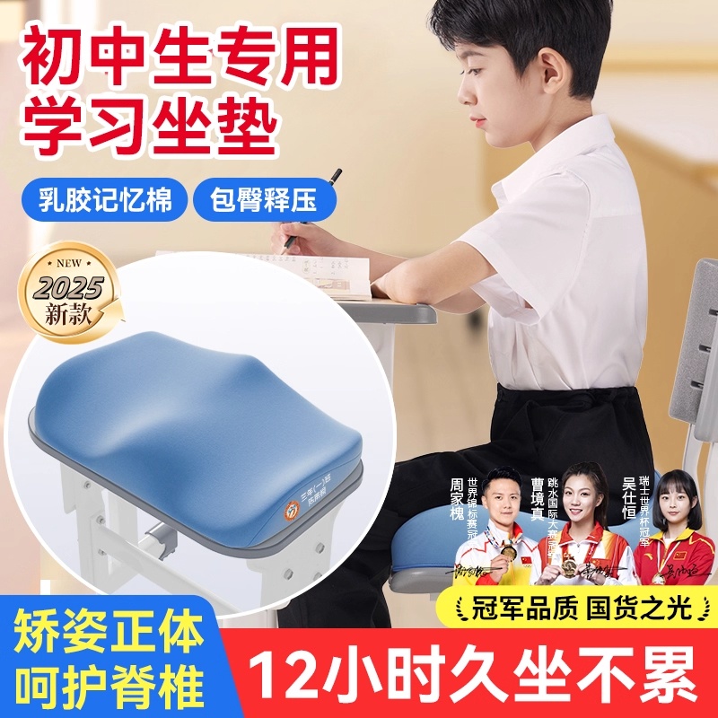 学生教室专用坐垫椅子垫久坐不累不变形四季可用记忆棉座垫屁股垫