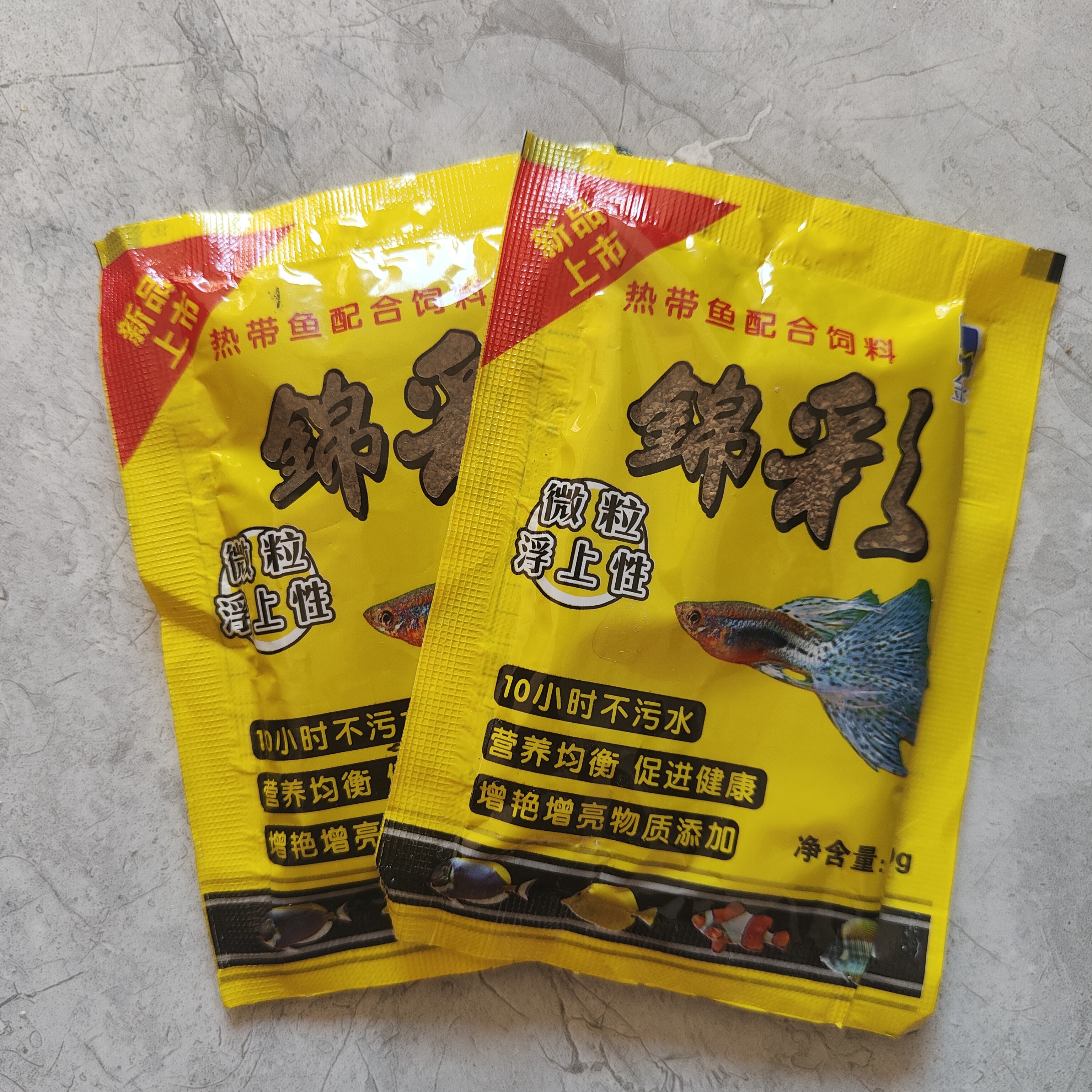 小型热带鱼专用鱼粮 增艳增亮
