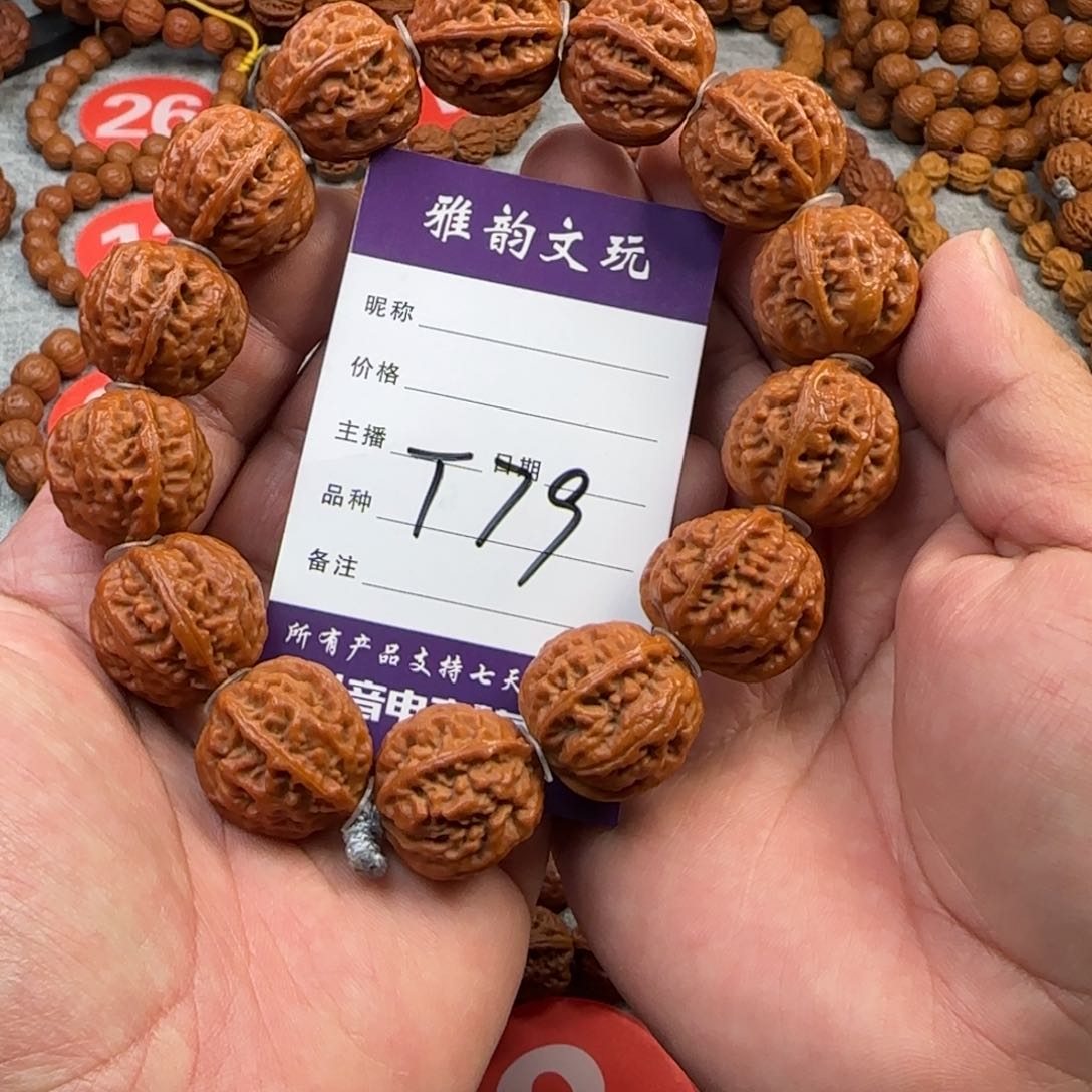 文玩核桃手串粗筋西瓜纹