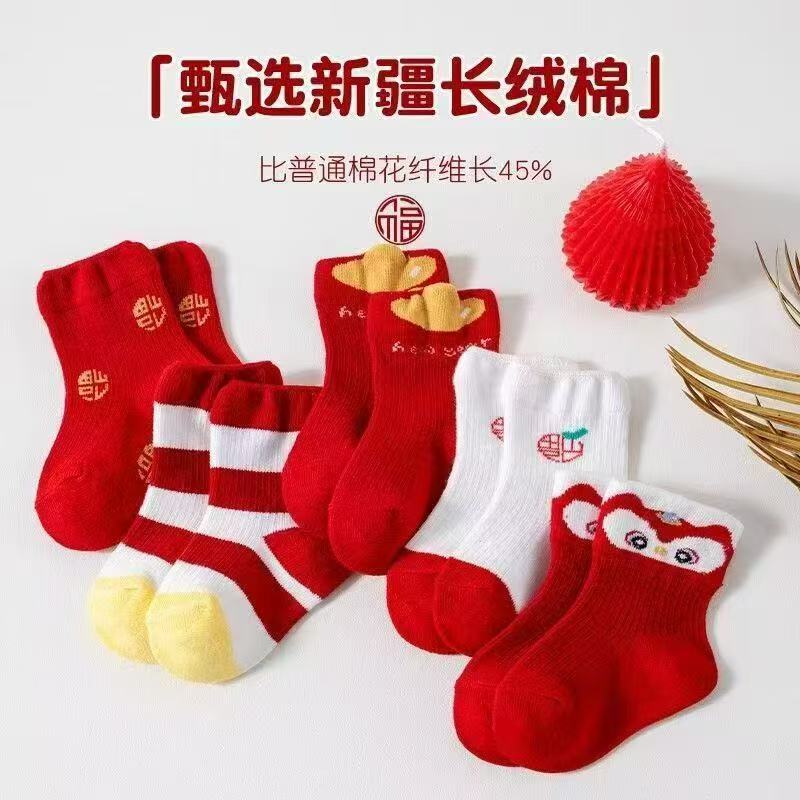 大红色宝宝棉袜婴儿儿童春秋冬满月周岁百天中筒新年袜子新生儿袜