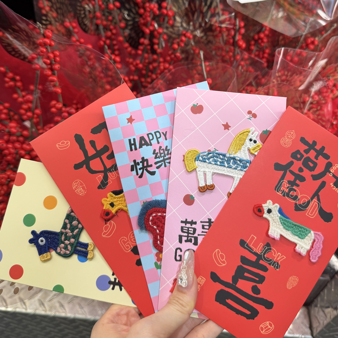 2026新款马年红包立体刺绣婚生日通用喜事招财进宝