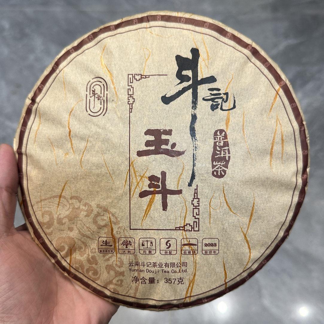 斗记2023年玉斗357克生茶