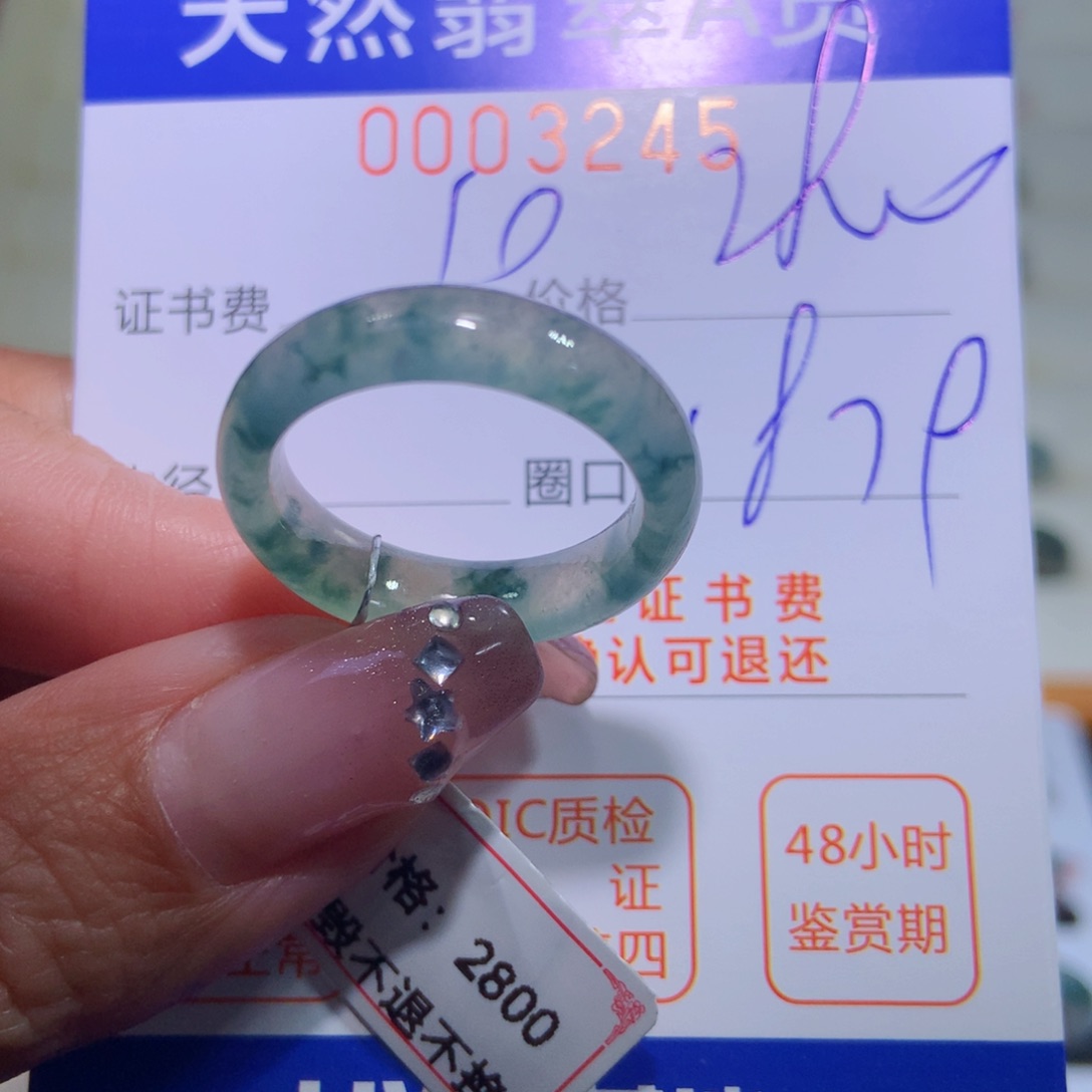 翡翠戒指未镶嵌翡翠