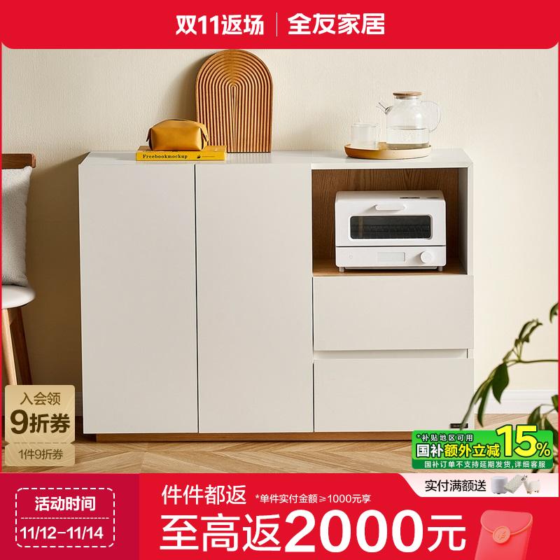 全友家居北欧风餐边柜客厅柜子靠墙茶水储物柜厨房家用橱柜储物柜