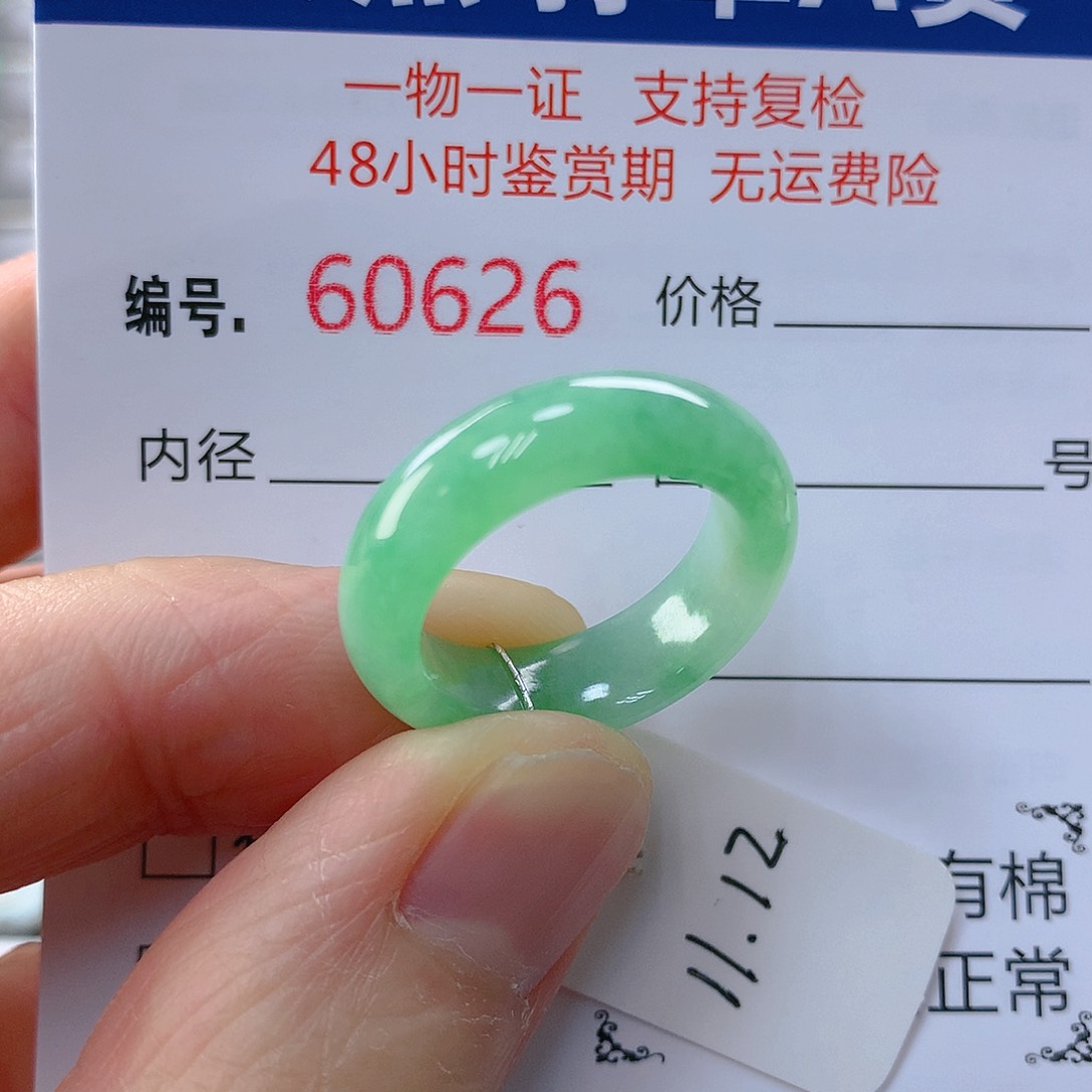 翡翠戒指未镶嵌翡翠