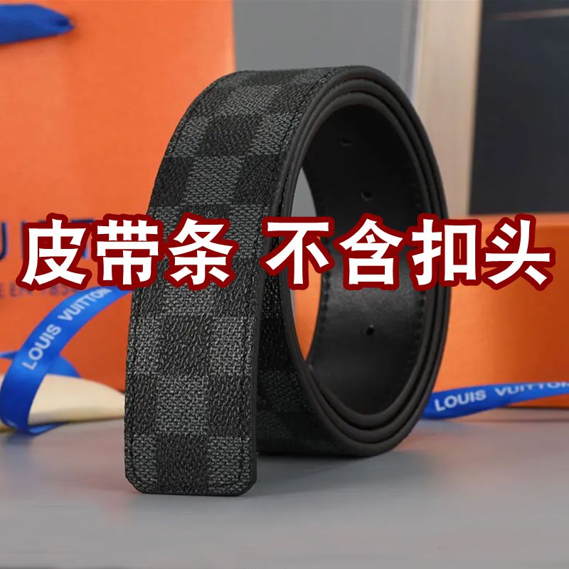精品高端皮带条 不含扣头