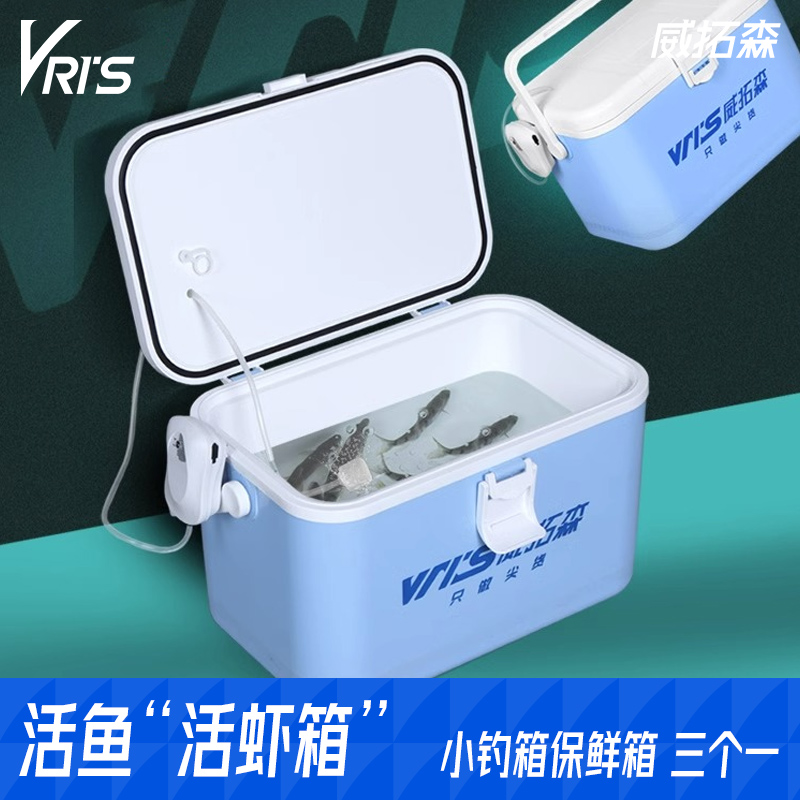 威拓森2024款活虾箱迷你车载小钓箱海钓增氧泵打氧保温可坐活鱼箱