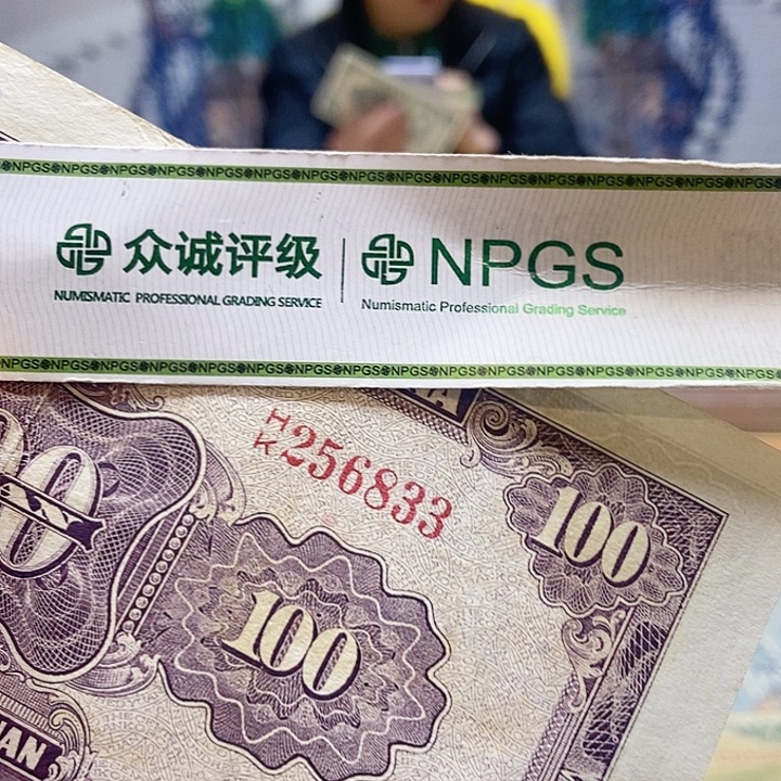 退市老纸币品相如图看好再买