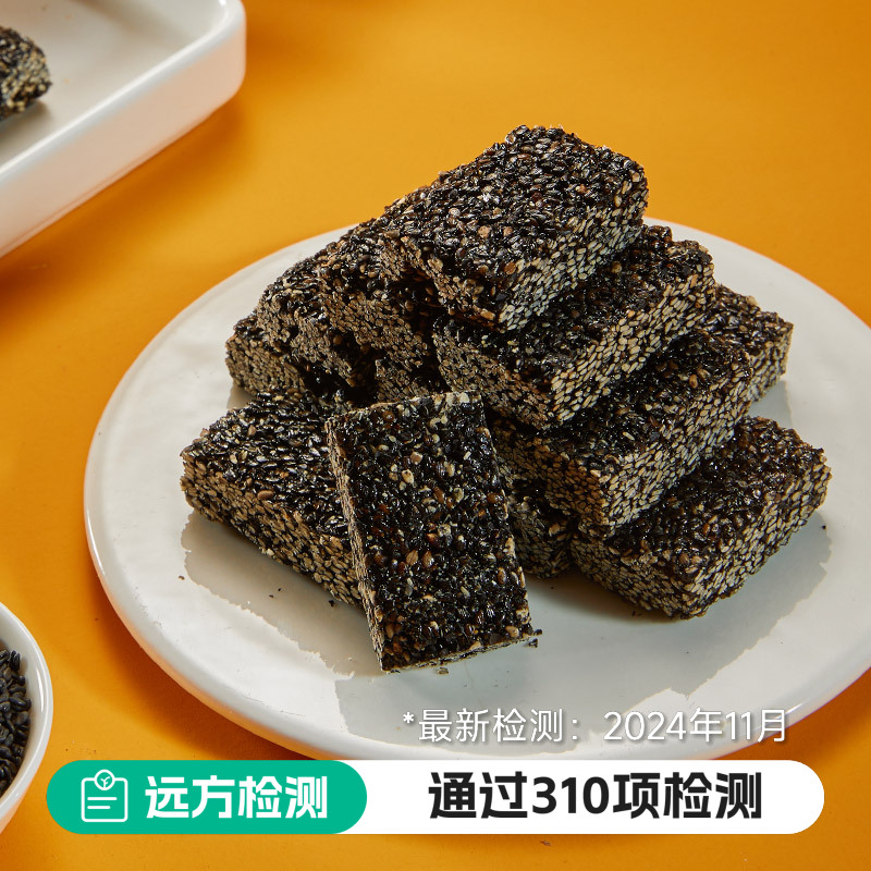 【3包划算】黄老五无糖黑芝麻酥高钙营养小零食入口即化独立包装