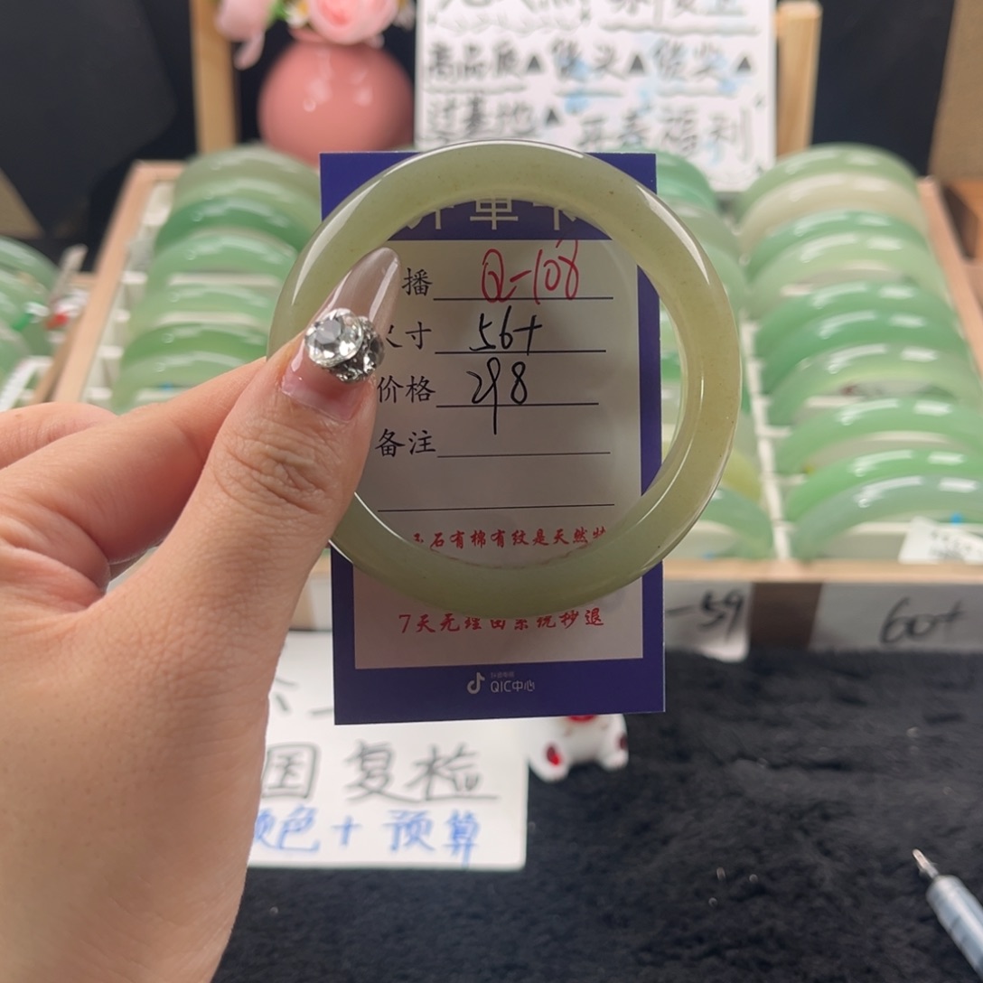 石英质玉手镯未镶嵌