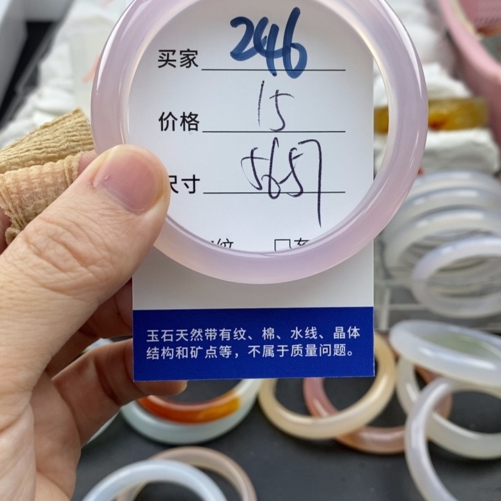 玛瑙/玉髓未镶嵌手镯246