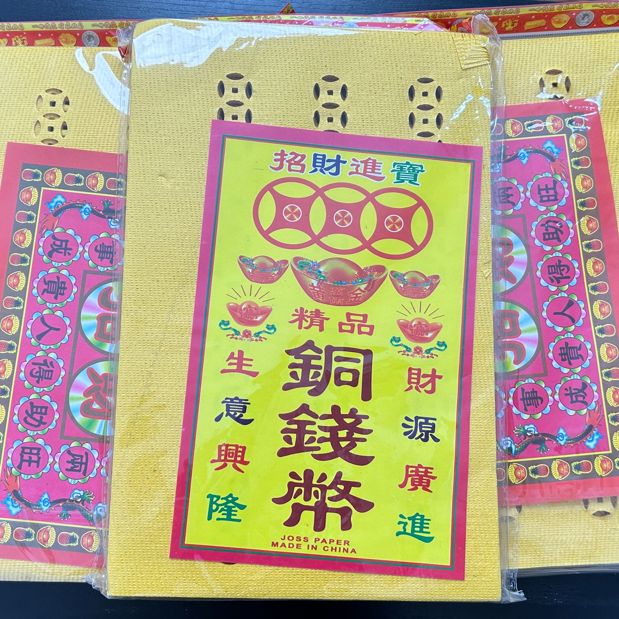 打孔铜钱精品黄纸