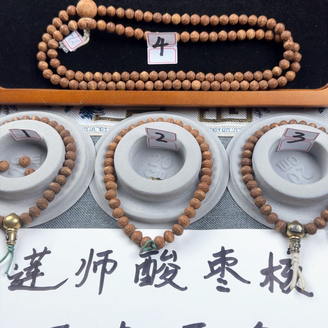 莲花菩提手串莲师原皮原色酸枣核