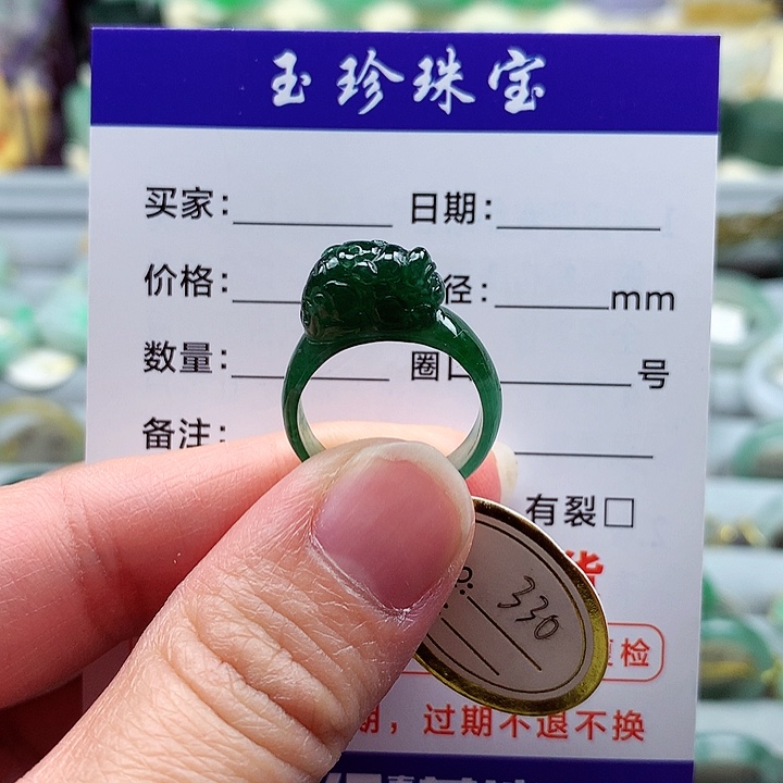 翡翠戒指未镶嵌11号