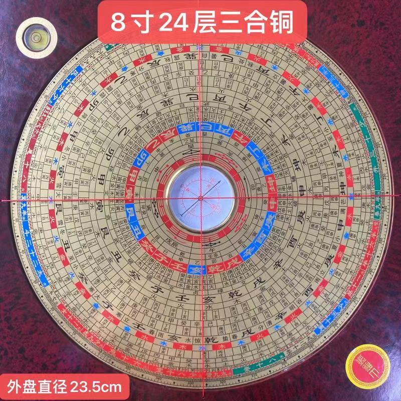 崇道堂8寸26铜面专业高精度罗经仪