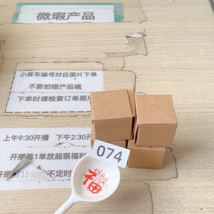 闪购商品………………………