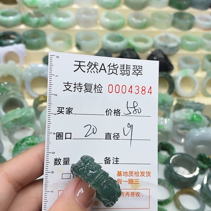 翡翠未镶嵌戒指戒指