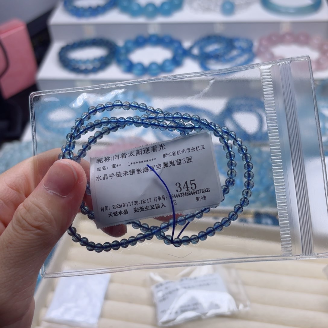 水晶手链未镶嵌海蓝宝3圈魔鬼蓝