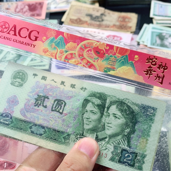 阿杜直播间退市旧纸币 802一张902一张