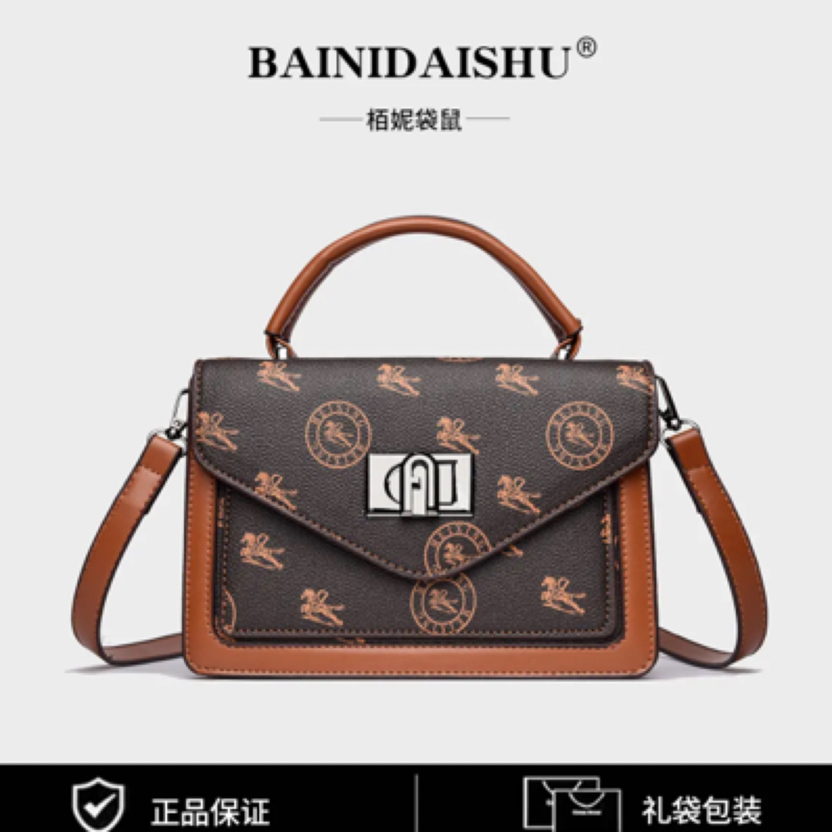 轻奢时尚百搭女士单肩小方包拼色肩包轻奢时尚百搭女士单肩小方包