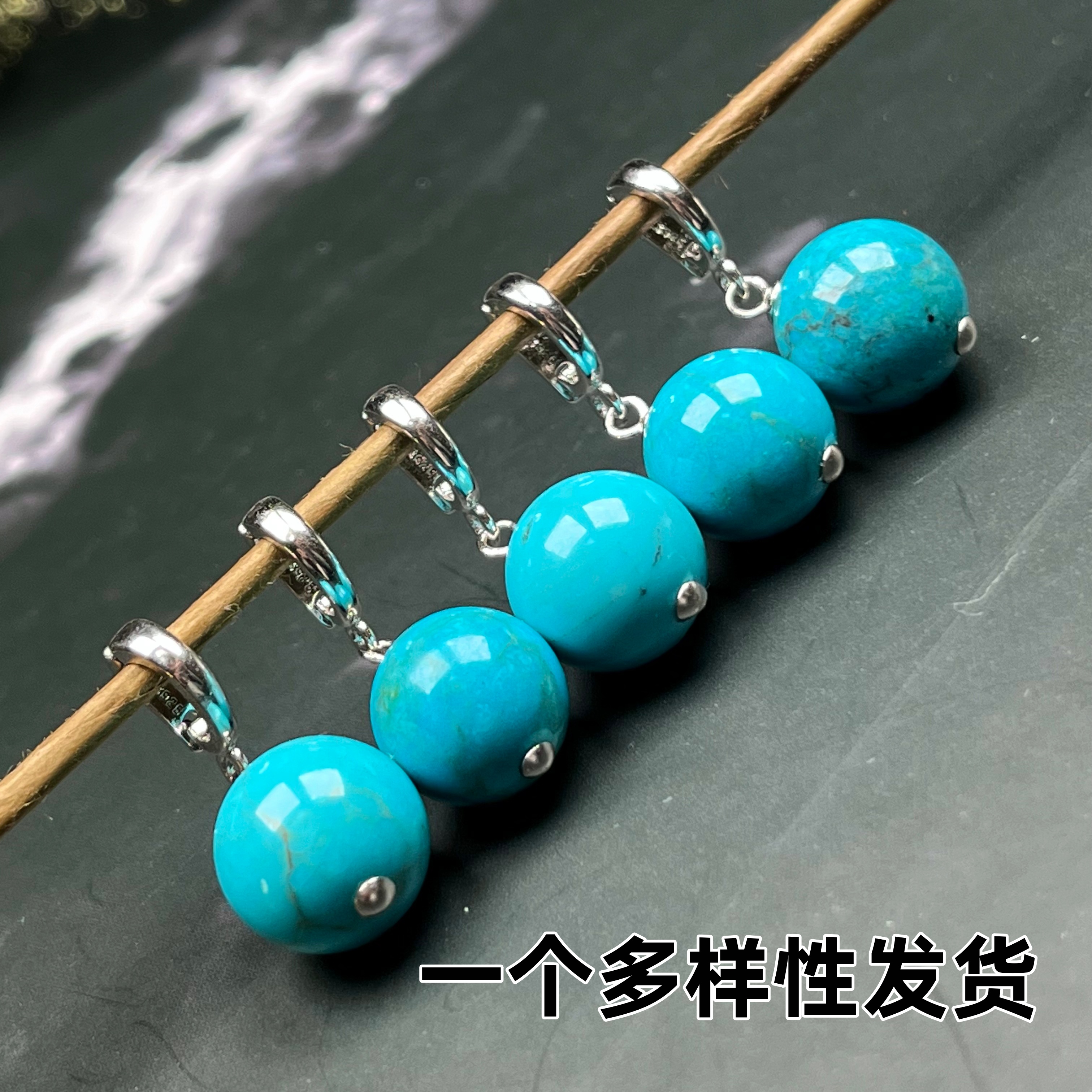 原矿绿松石吊坠S925银搭配多样性发货一件Z1124N045R12.5