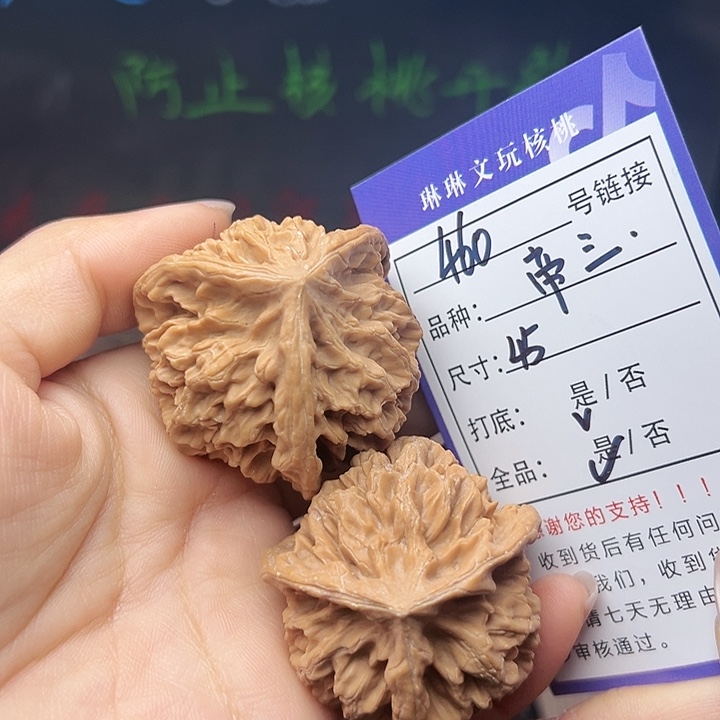 吊坠文玩核桃核桃460