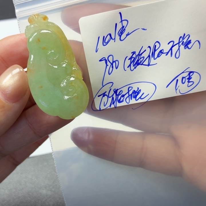 心***宝定制翡翠未镶嵌毛货待编款式不退不换