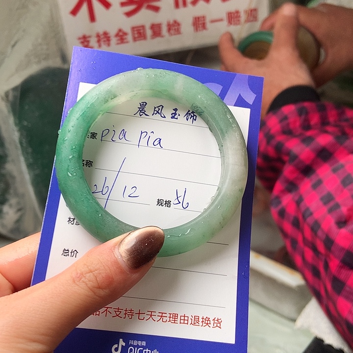 p***a石英质玉未镶嵌手镯