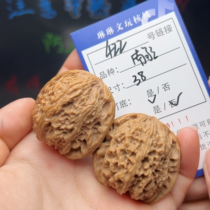 文玩核桃吊坠核桃422