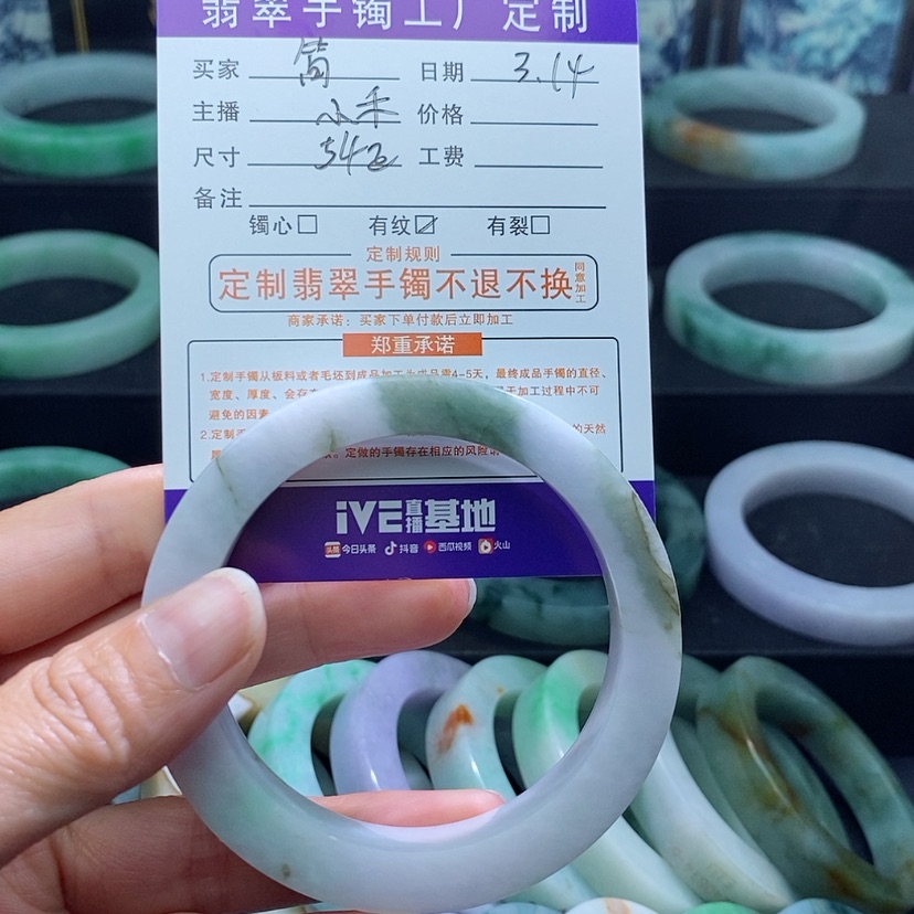 【闪购商品】定制翡翠手镯未镶嵌小****子