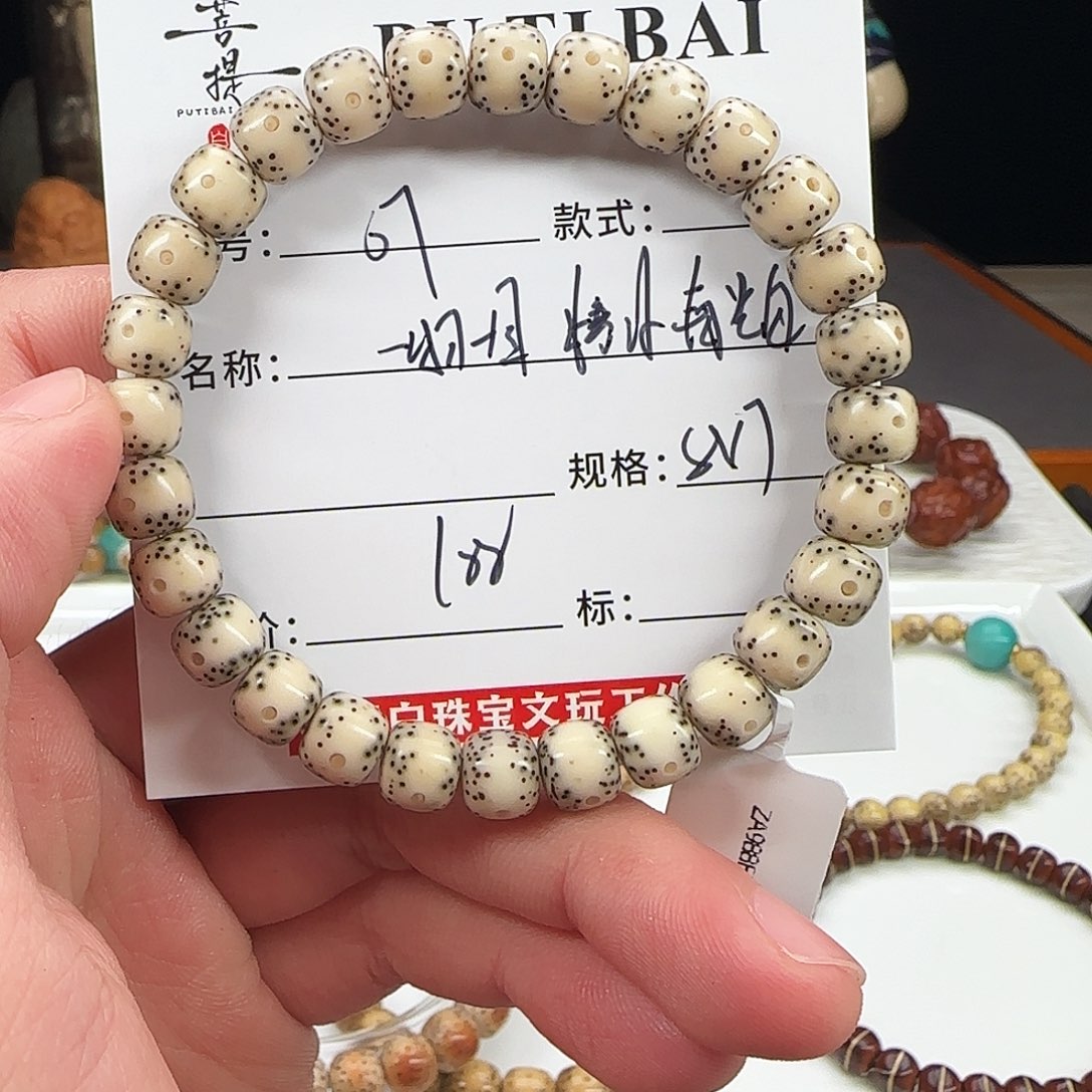 长***武星月菩提手串星月