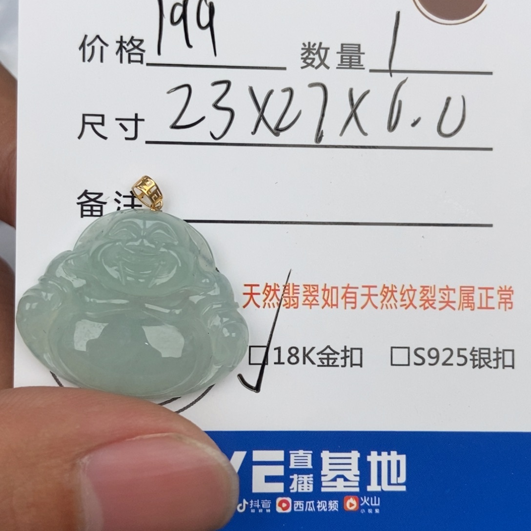翡翠颈饰未镶嵌吊坠