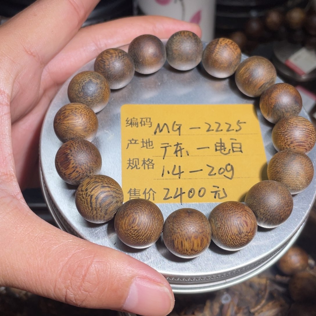 沉香手串沉水浮1.4-21g
