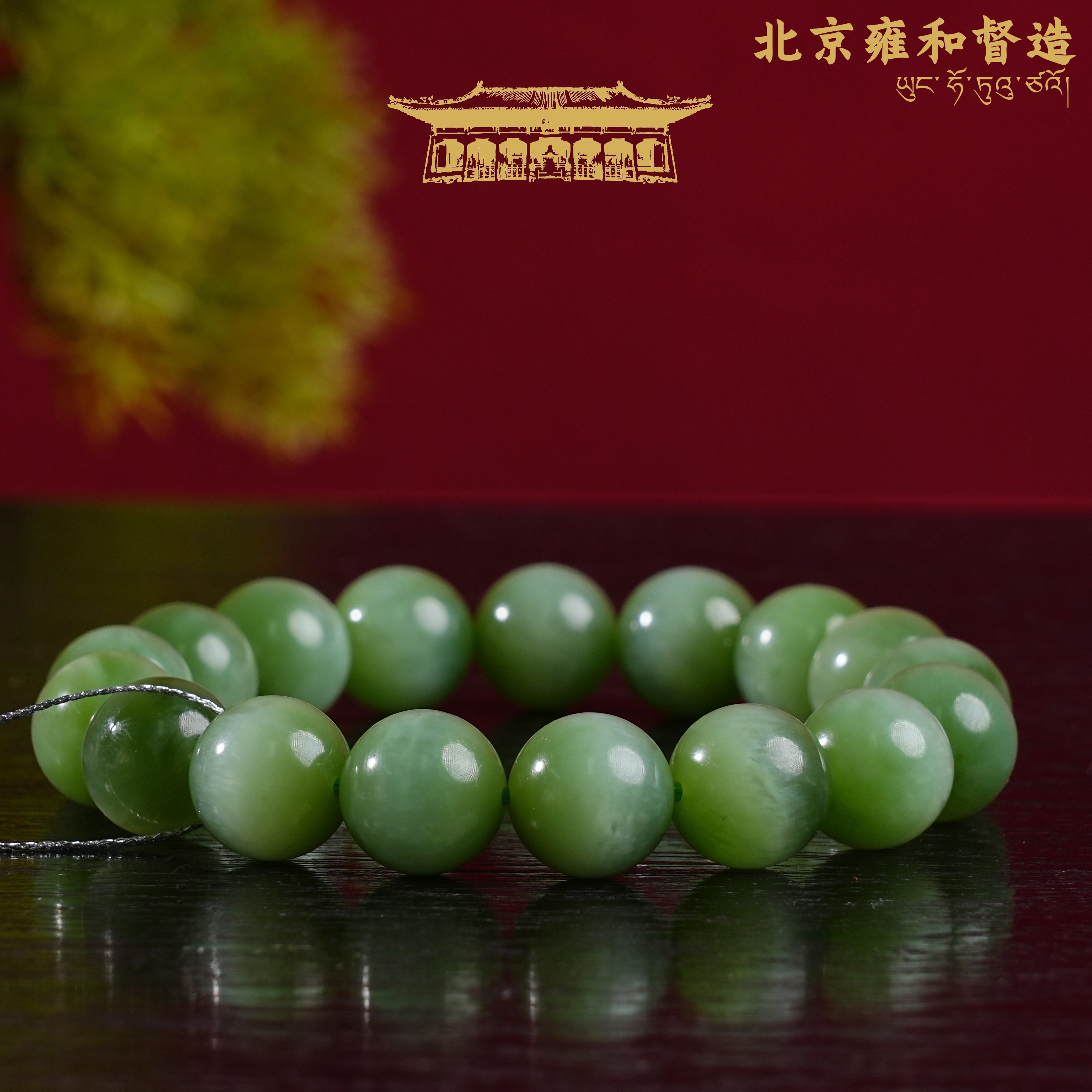 俄罗斯老坑猫眼碧玉圆珠手串11.9mm重46.801g1130YH028