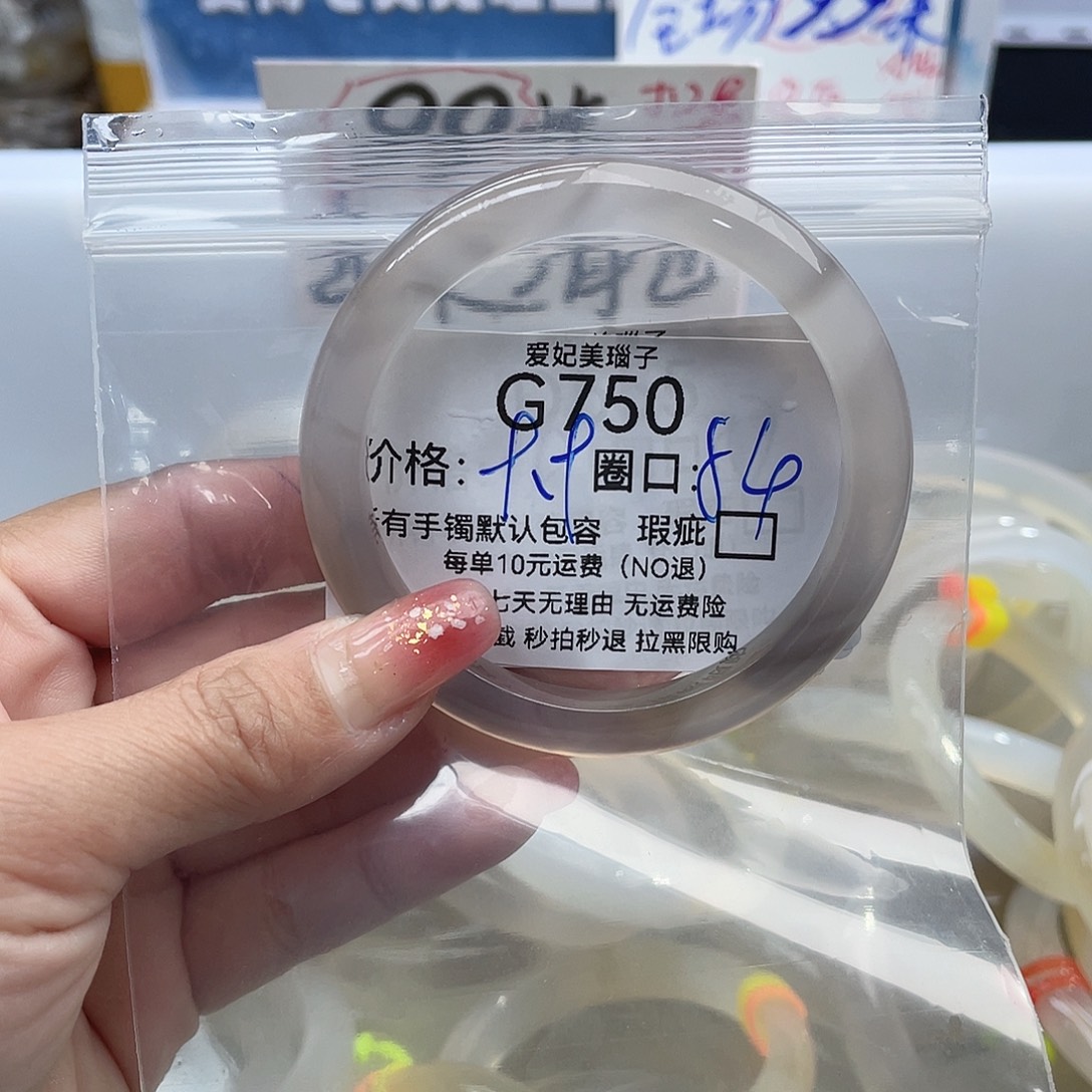 左***耳玛瑙/玉髓未镶嵌手镯750