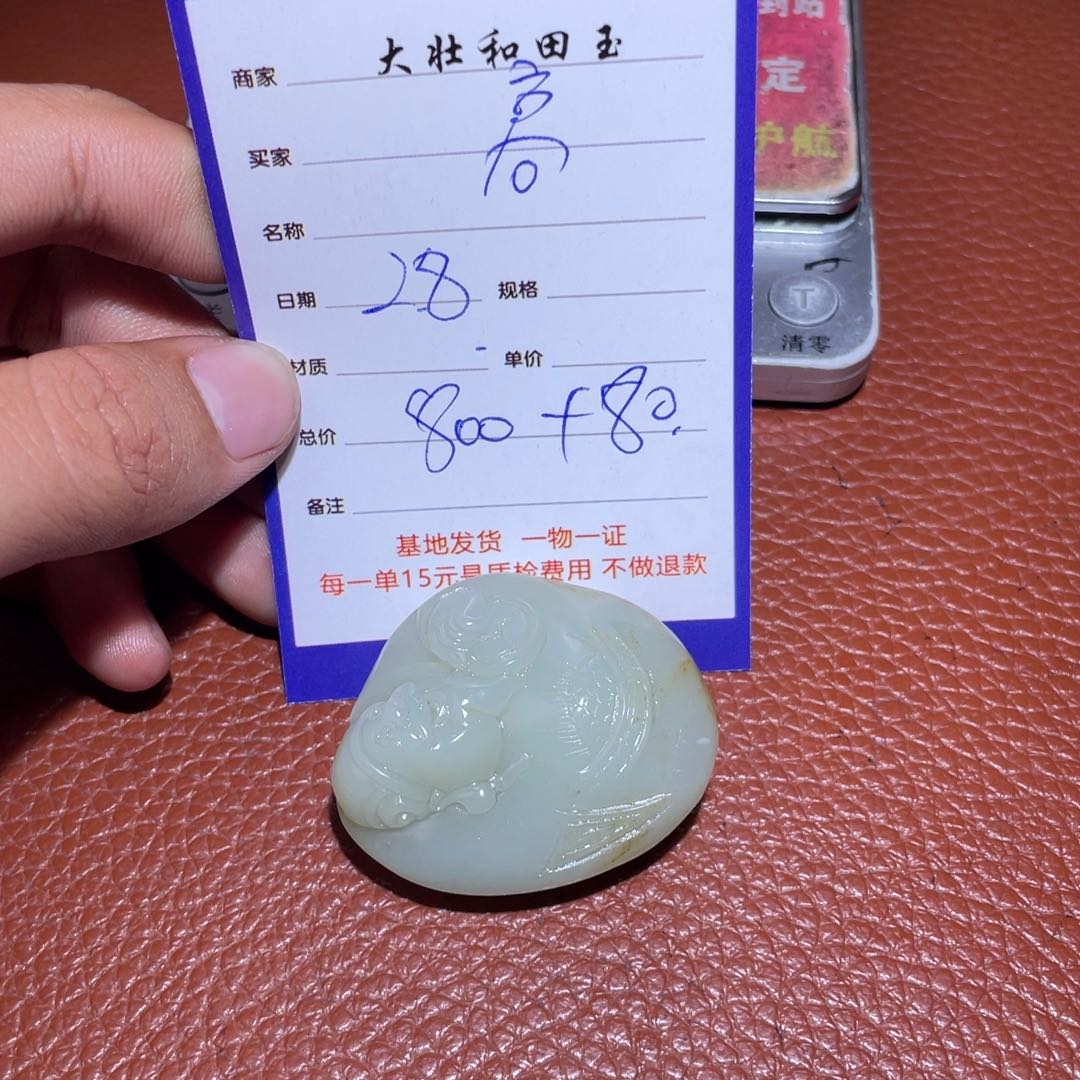 和田玉挂件未镶嵌高****