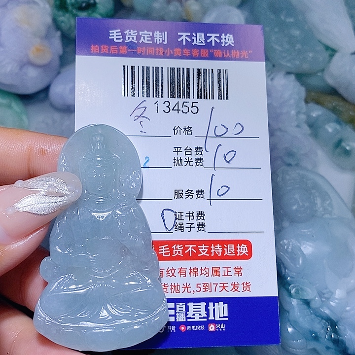 冬***阳定制翡翠未镶嵌天光墟翡翠市场现金代购