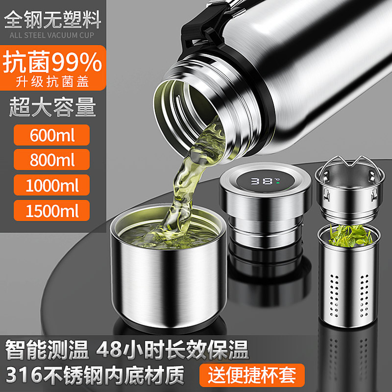 全钢316不锈钢大容量保温水杯子泡茶保温杯便携户外健身茶水分离