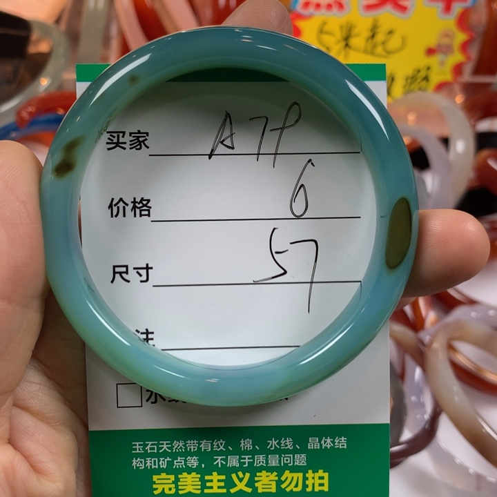 玛瑙/玉髓未镶嵌手镯