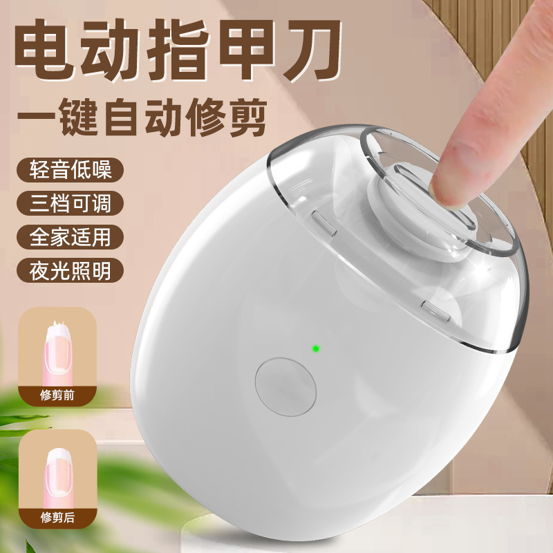 儿童电动指甲刀全自动指甲剪手脚专用磨甲器儿童指甲钳修剪器