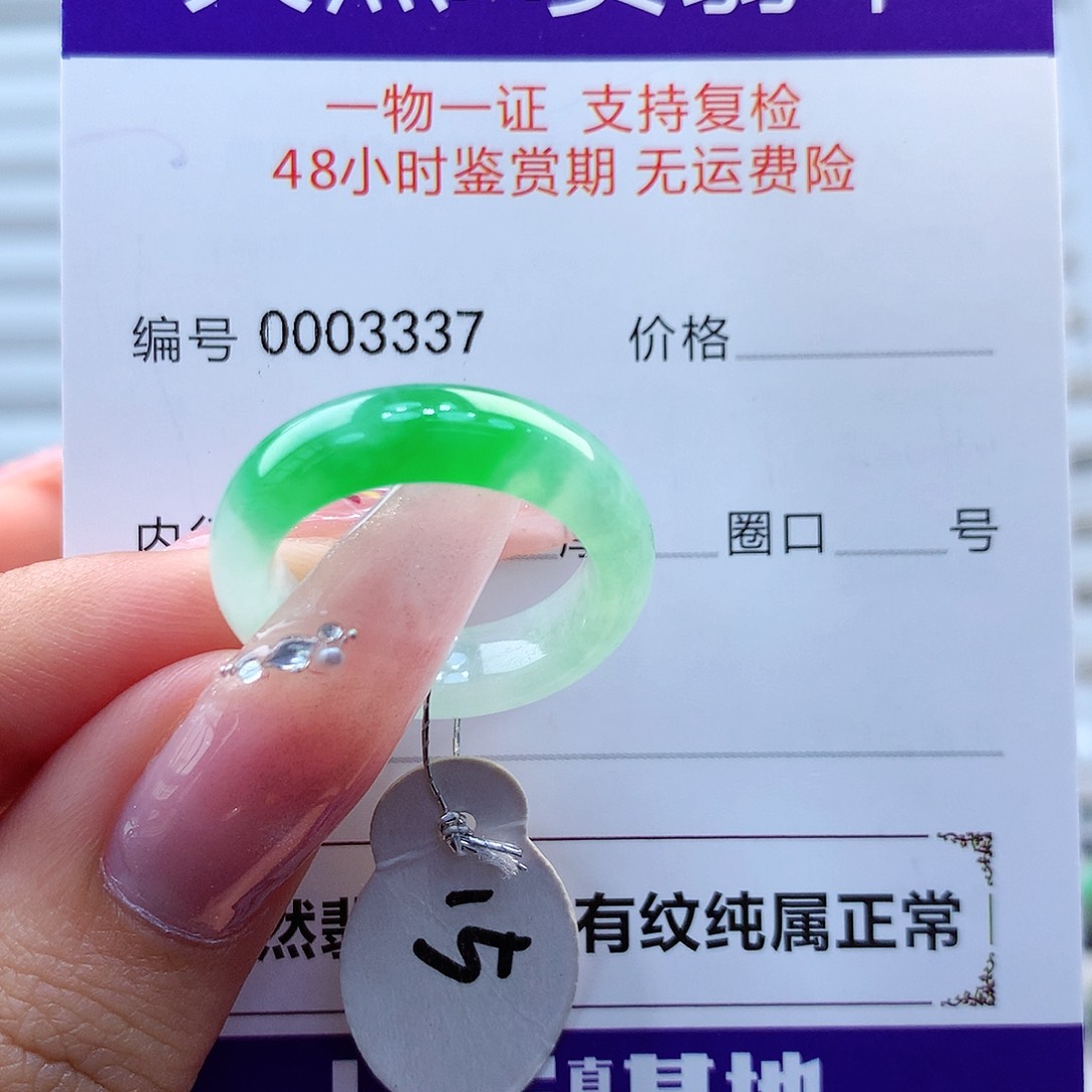 翡翠戒指未镶嵌缅甸
