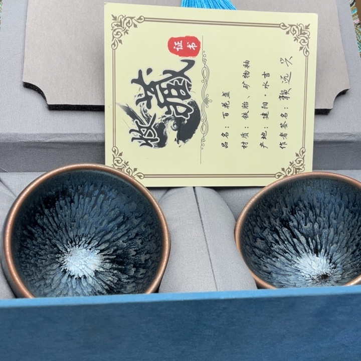 茶盏建窑建盏主人杯