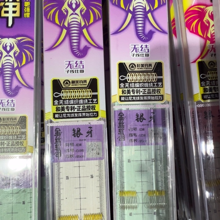 匠美全无结狼牙10号的1.0➕0.8各一盒