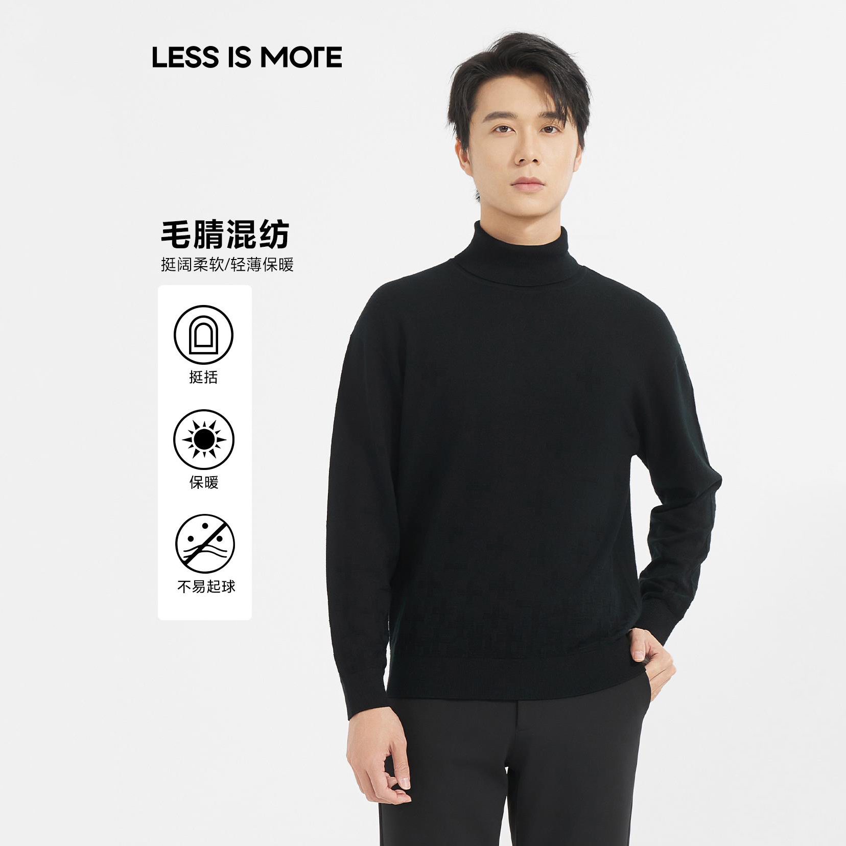 【可机洗羊毛衫】利郎男士长袖针织绵羊毛混纺高领冬季百搭舒适修身