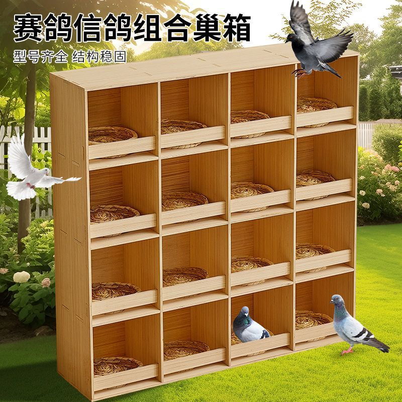 鸽笼赛鸽鸽子窝配对鸽子笼加厚养殖家用拼装巢箱箱信鸽阳台箱实木