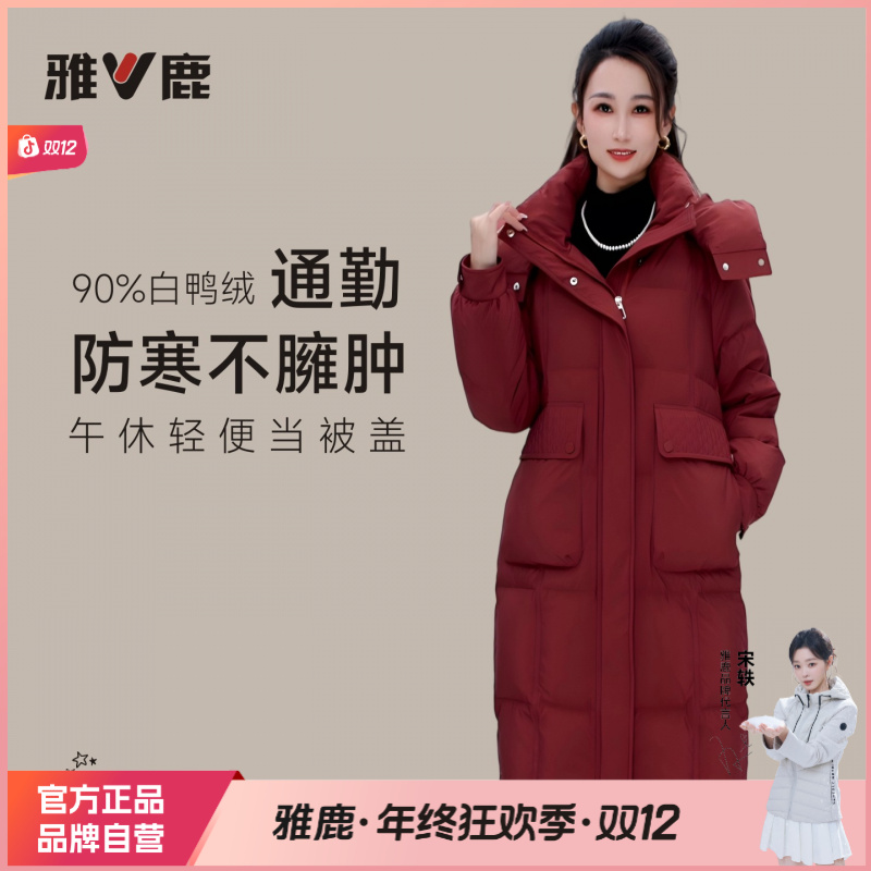 雅鹿2025新款中长款羽绒服女款户外休闲加厚保暖90鸭绒小个子穿搭
