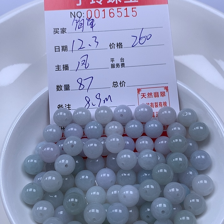 简****翡翠散珠珠子。     